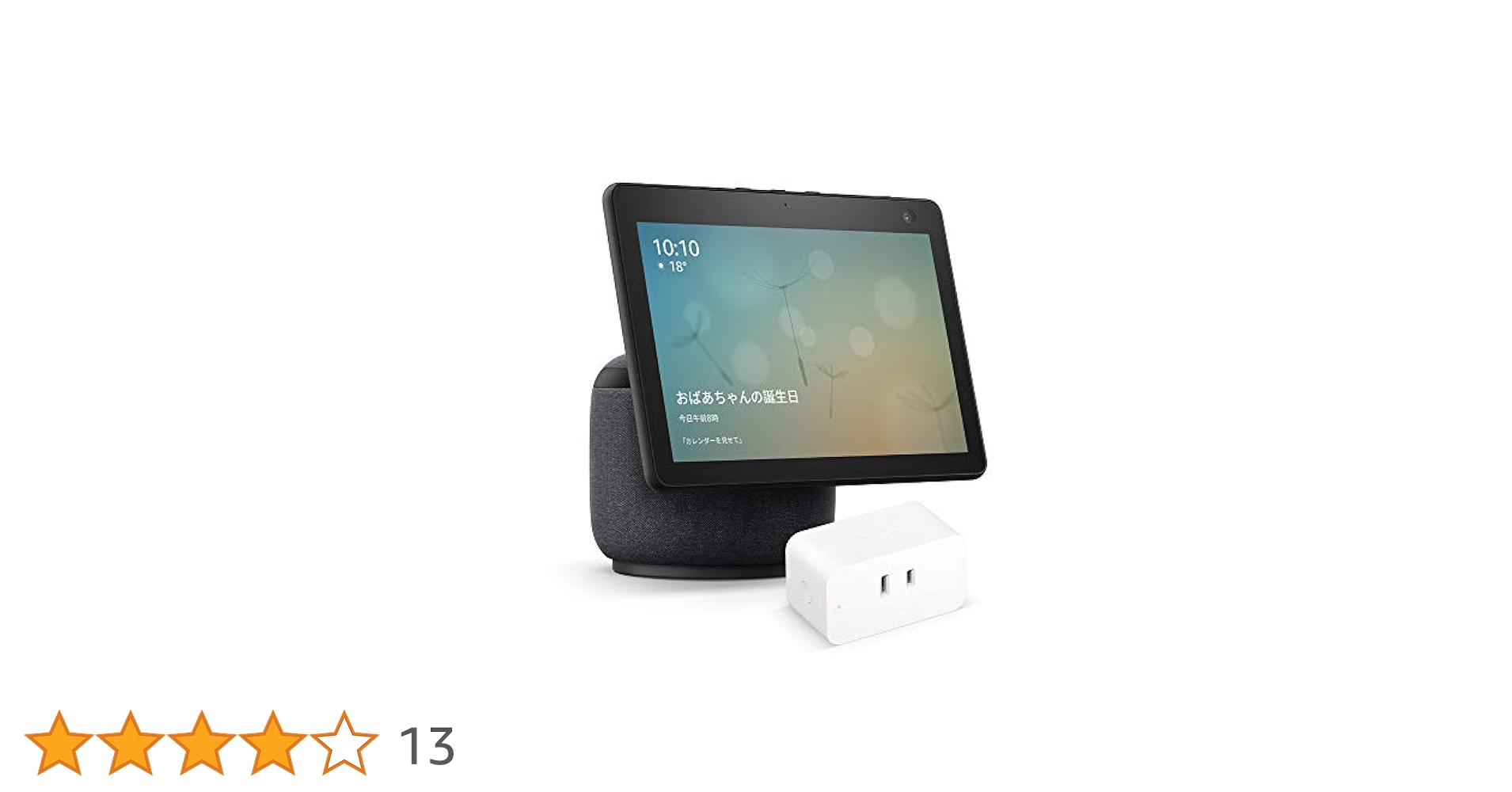 Amazon Echo Show 10 第3世代 チャコール 付属品完品 51AS7aI9BDL._UF350,350_QL50_.jpg